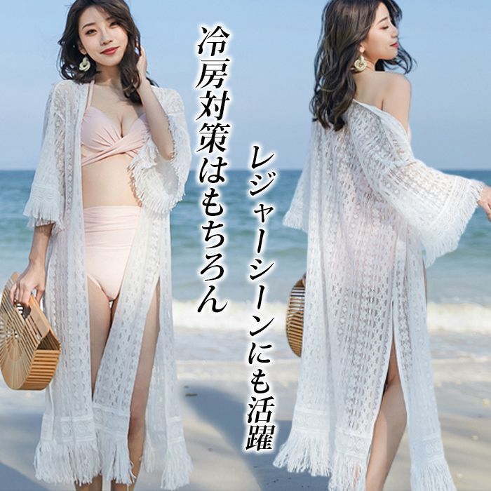ロングカーディガン 夏 ガウン 日焼け止め服 レースカーディガン
