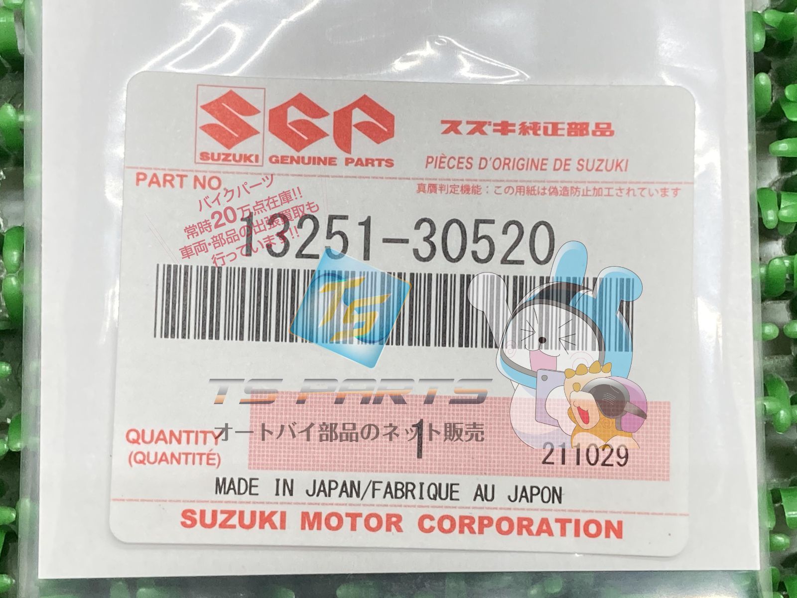 RG125ガンマ フロートチャンバーガスケット 在庫有 即納 スズキ 純正 新品 バイク 部品 SUZUKI 車検 Genuine GT250 -  メルカリ