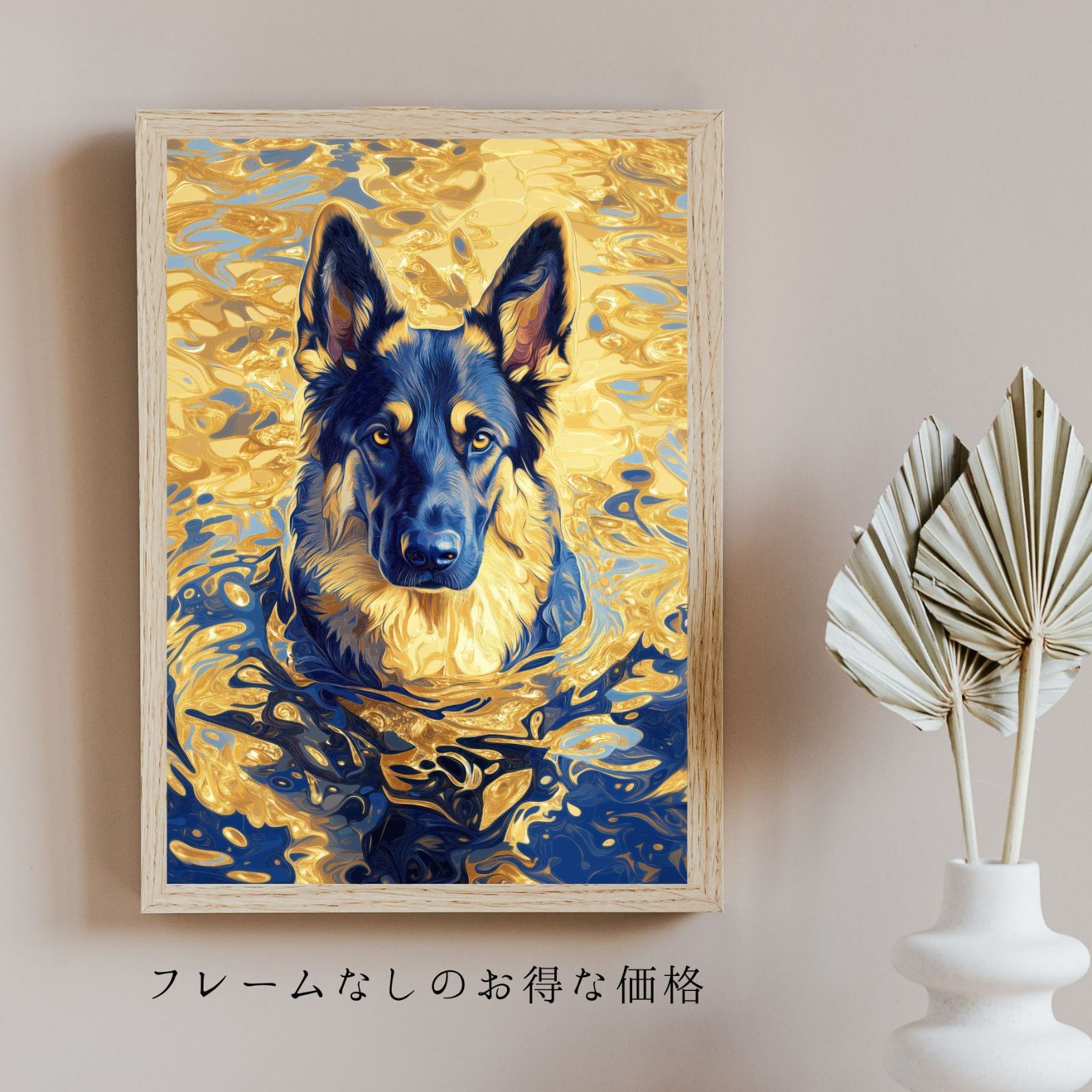 青と金 - ジャーマンシェパード犬 No.1】ジークレー版画＊名入れOK