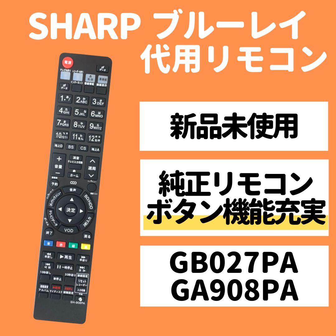 シャープ AQUOS BDレコーダーGB027PA