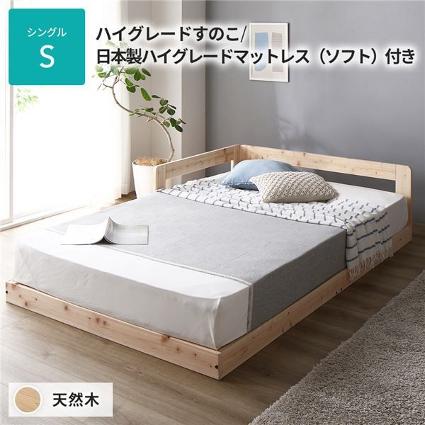 日本製 すのこ ベッド キング 繊細すのこタイプ 日本製スタンダードマットレス付き 連結 ひのき 天然木 低床〔代引不可〕(代引不可) 日本製 すのこ ベッド キング 繊細すのこタイプ フレーム