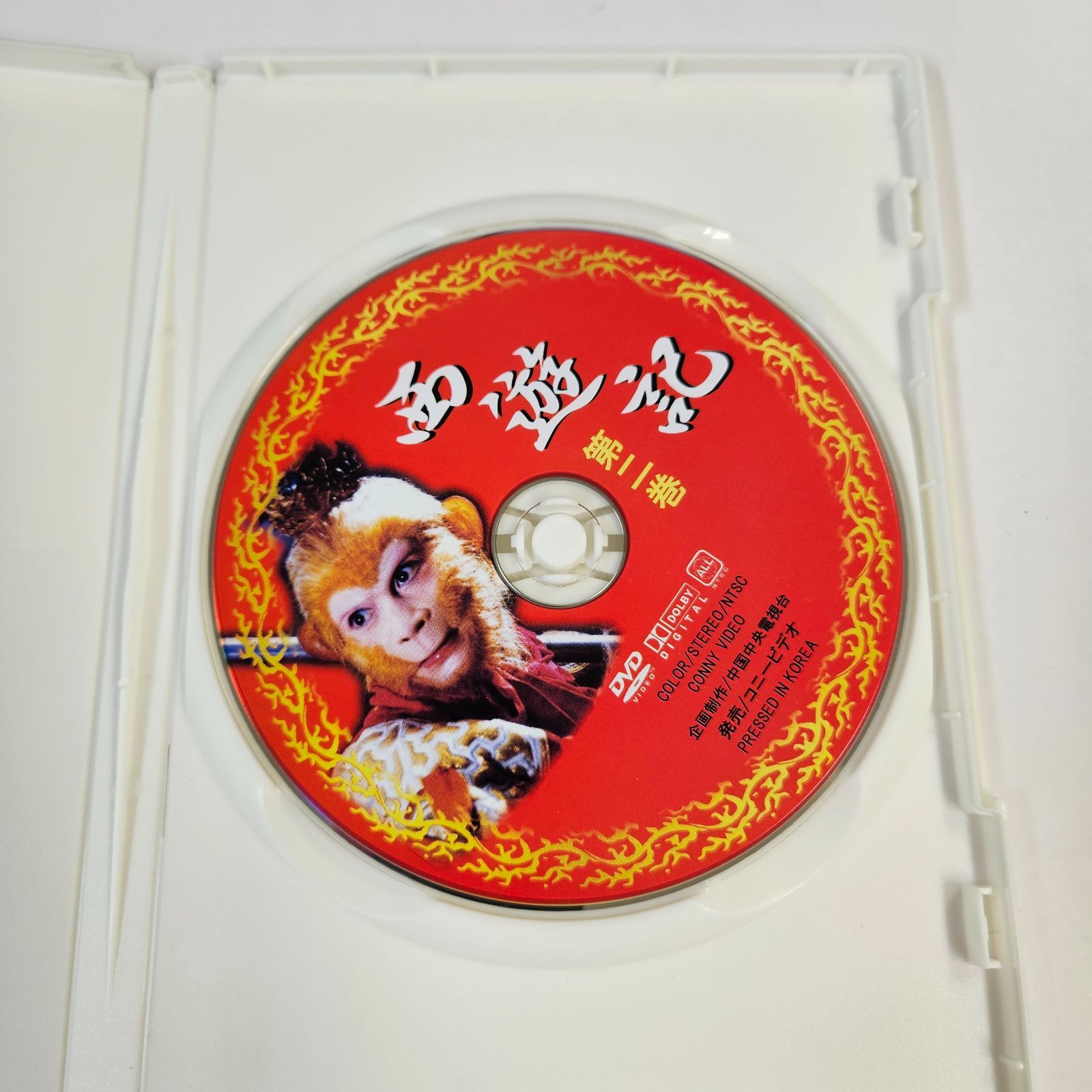 DVD】西遊記 第2巻 完全ノーカット版 第4話～第6話 中国中央電視台