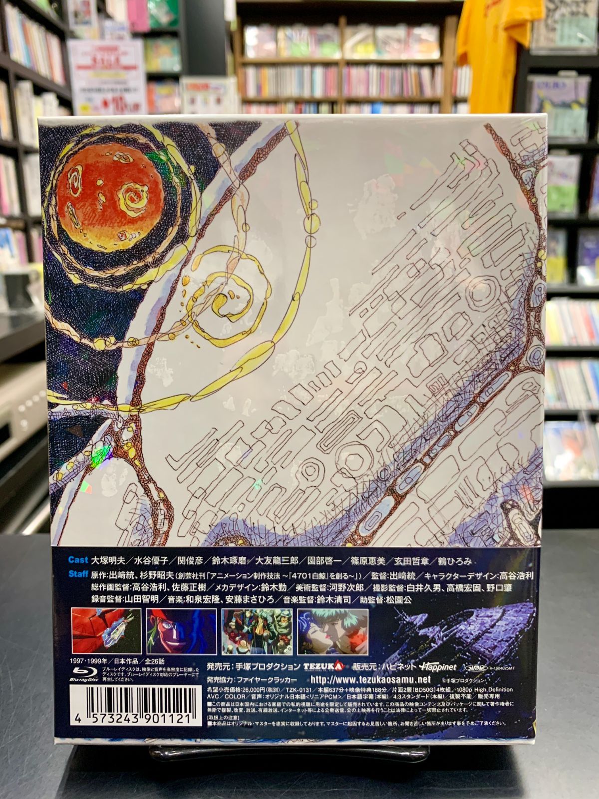 中古】【未開封】白鯨伝説 COMPLETE Blu-ray BOX 出崎統