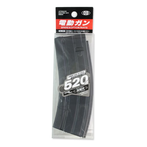 【東京マルイ】 スペアマガジン 520連 電動ガン HK416D用 東京マルイ 純正 次世代電動ガン HK416D用 520連スペアマガジン