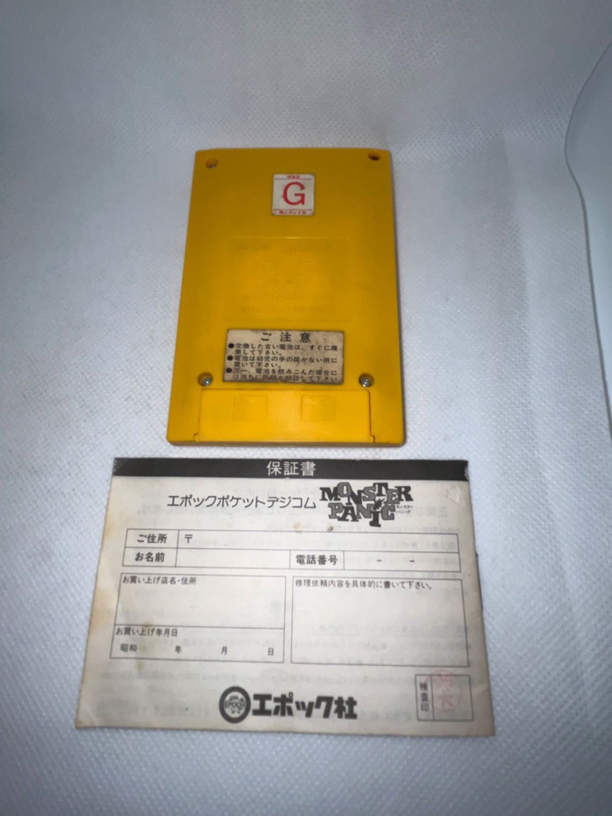 希少】モンスターパニック ☆LSI☆ ＠ 希少セット】 モンスター