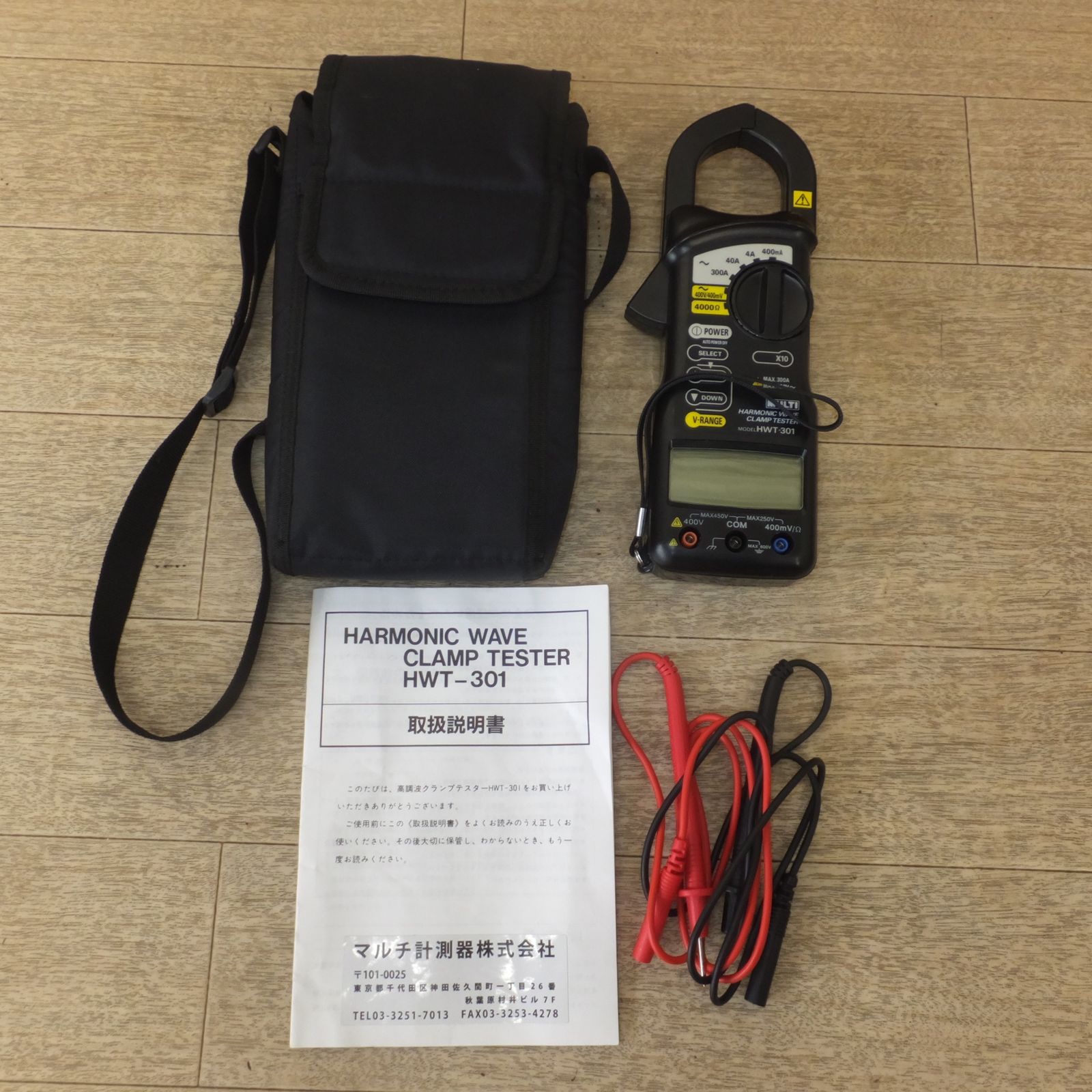 マルチ計測器 MULTI 高調波クランプテスター HARMONIC WAVE CLAMP TESTER HWT-301