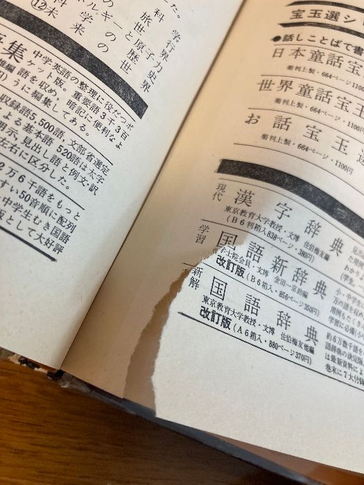 学習図鑑シリーズ 24 機械の図鑑 小学館 - メルカリ