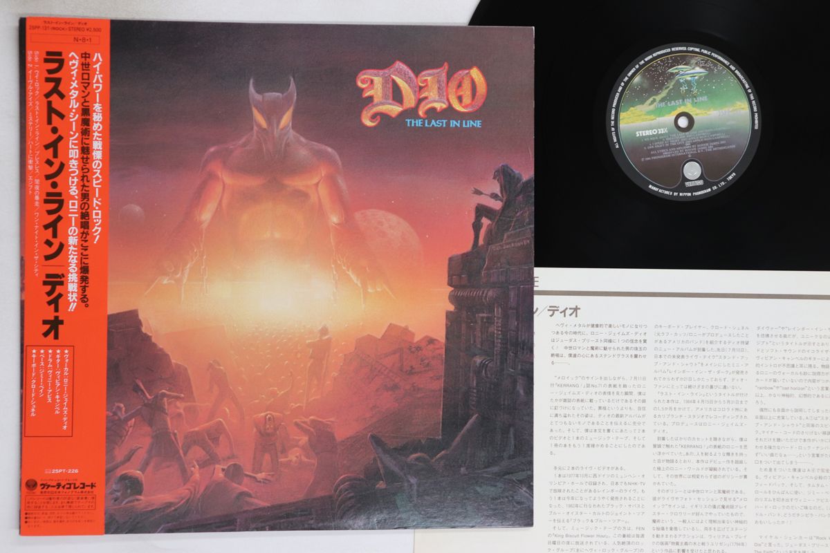 LP ディオ ラスト・イン・ライン 25PP131 VERTIGO /00260 LP ディオ ラスト・イン・ライン 25PP131 VERTIGO /00260 - メルカリ
