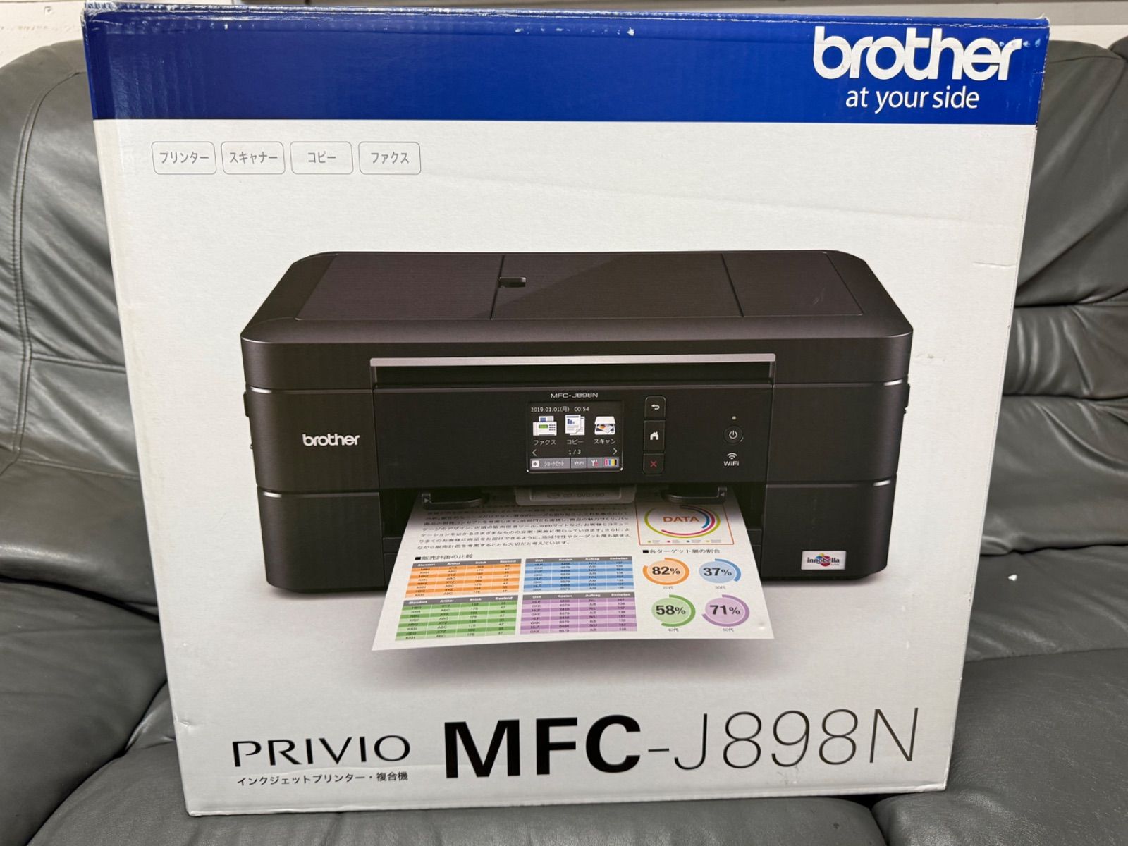 brother プリンター 本体 MFC-J898N ブラック