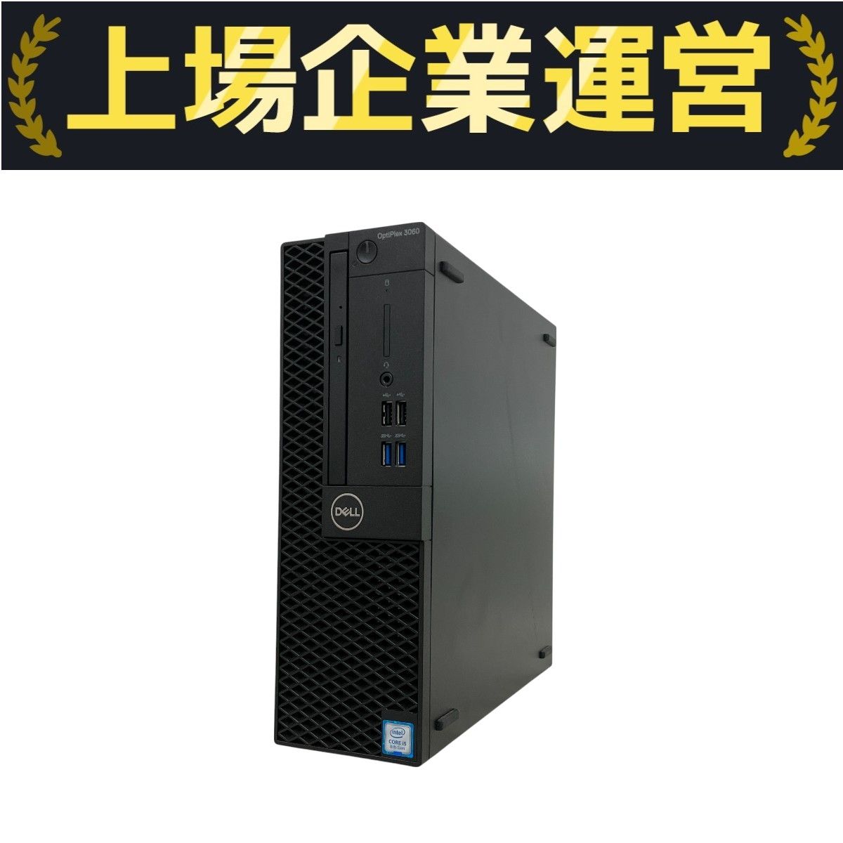 Dell OptiPlex 3060 デスクトップ パソコン i5-8500 8GB HDD 1TB