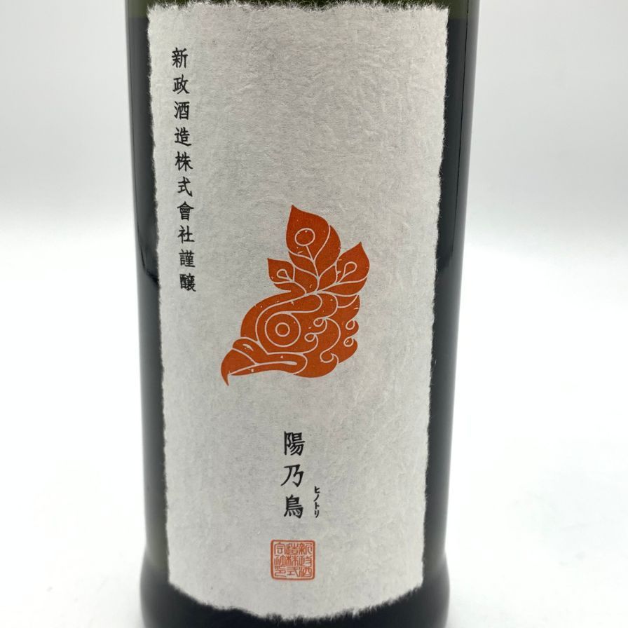 新政 - 新政 ヒノトリ 陽乃鳥 720ml 13％ 2024年1月出荷 【AFA15】 新政 ヒノトリ 陽乃鳥 720ml 13％ 2024年1月出荷 【AFA15