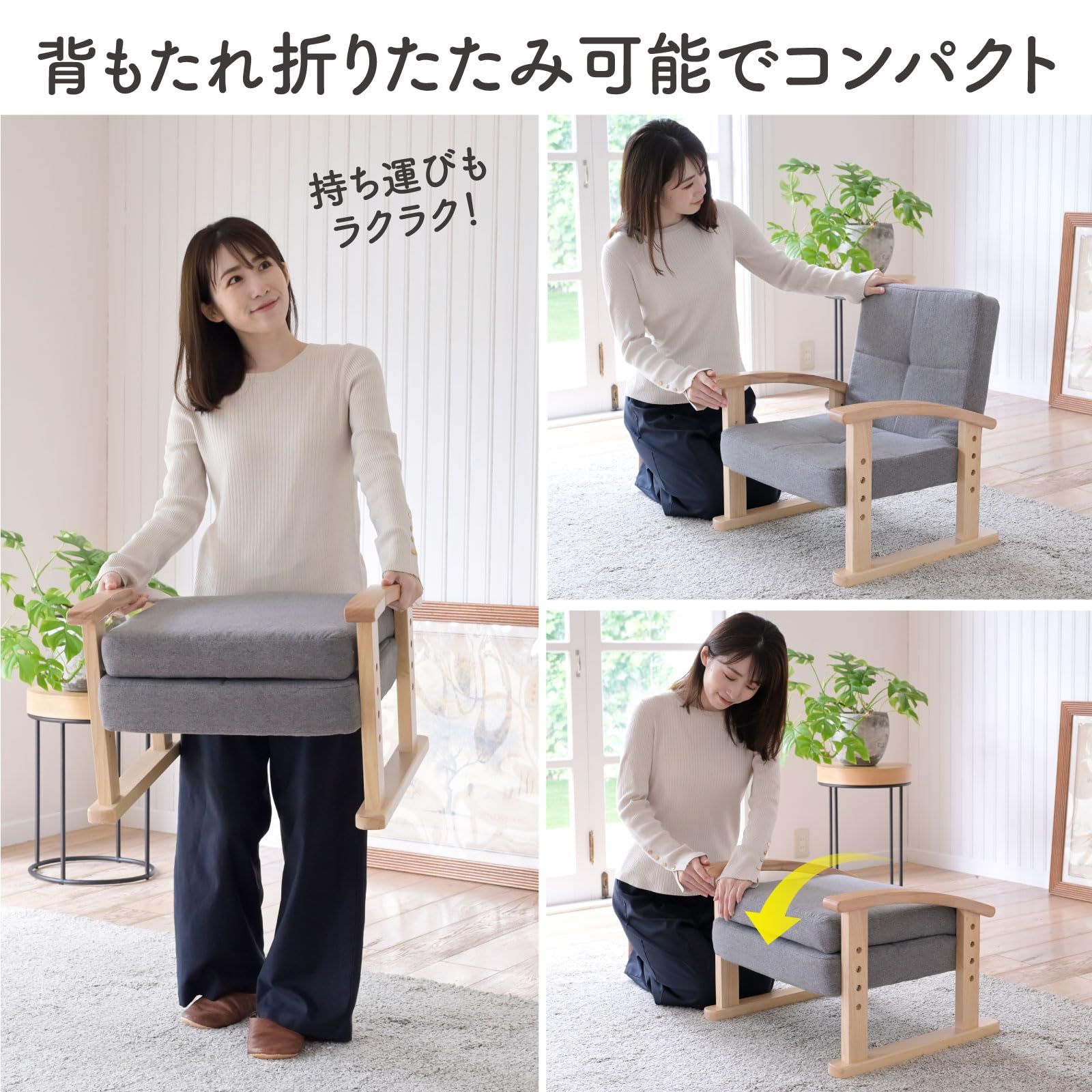 座敷用椅子 幅52.5×奥行52×高さ54-62cm やさしい座椅子 高座椅子 立ち