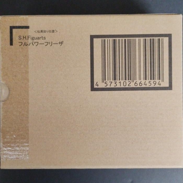 S.H.Figuarts フルパワーフリーザ （フィギュア）【未開封-4573102664594】
