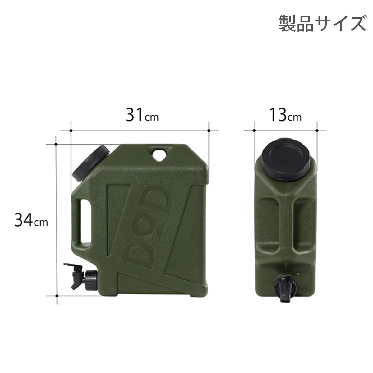 数量限定】水専用 ウォータータンク ジミニータンク 10L DOD