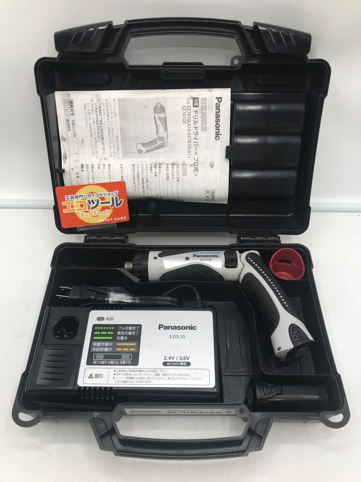 品 Panasonic|パナソニック 3.6v充電ドリルドライバー EZ7410LA1S-B ITSQZS1DLCRK エコツール岡崎岩津店 M02