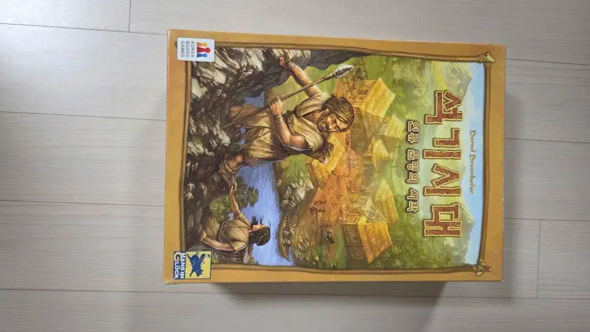 石器時代 ボードゲーム