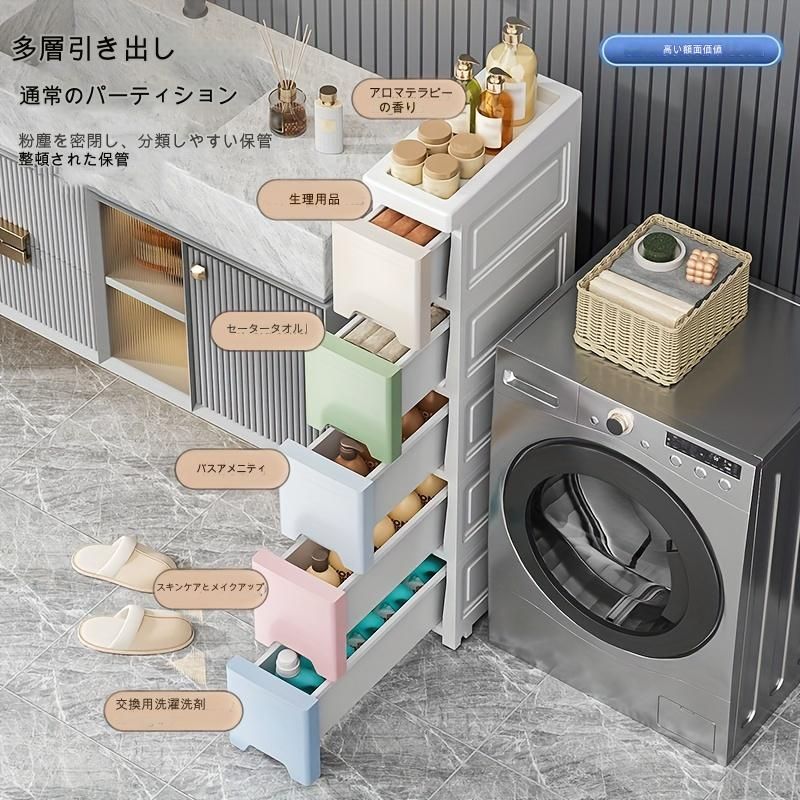引き出し 5段
