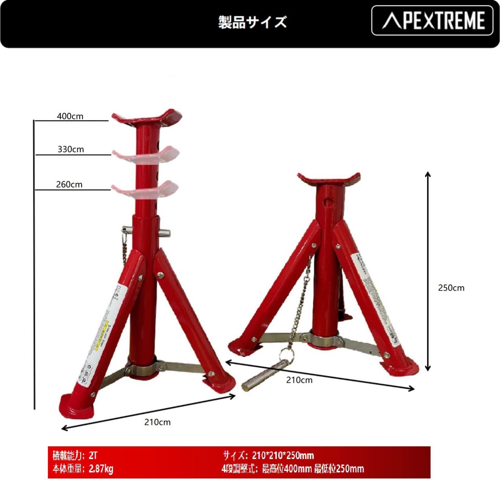 高さ調節