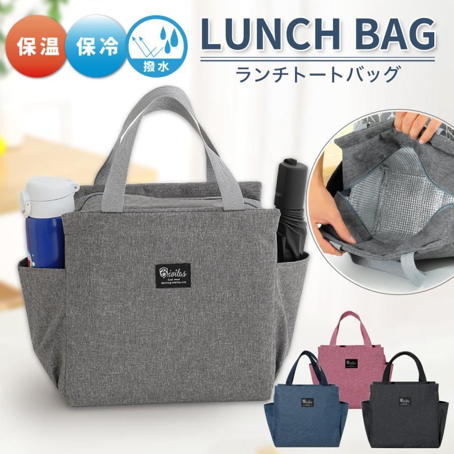 ランチバッグ 保冷 保温 バック 大きめ トートバッグ お弁当袋 お弁当