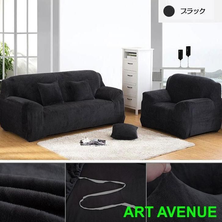 ソファーカバー 肘掛けあり