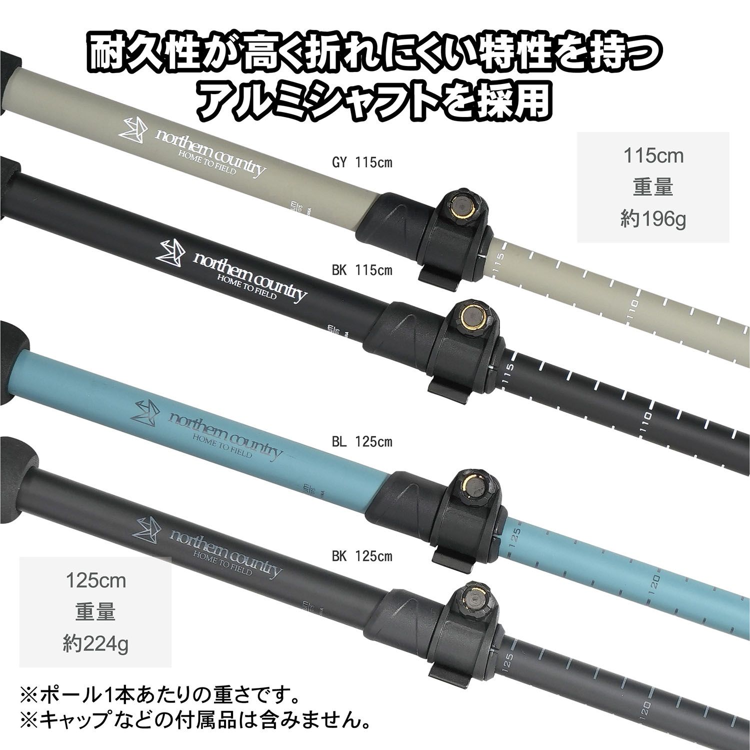 トレッキングポール