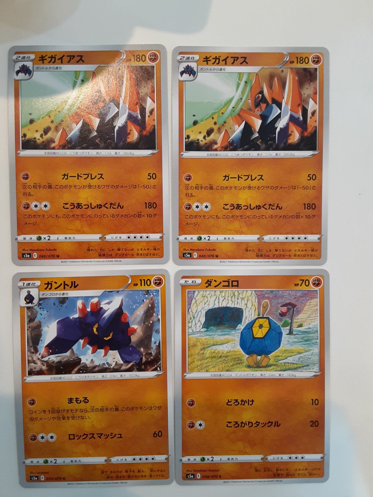 ポケモンカード ギガイアス ガントル ダンゴロ S―120 - メルカリ