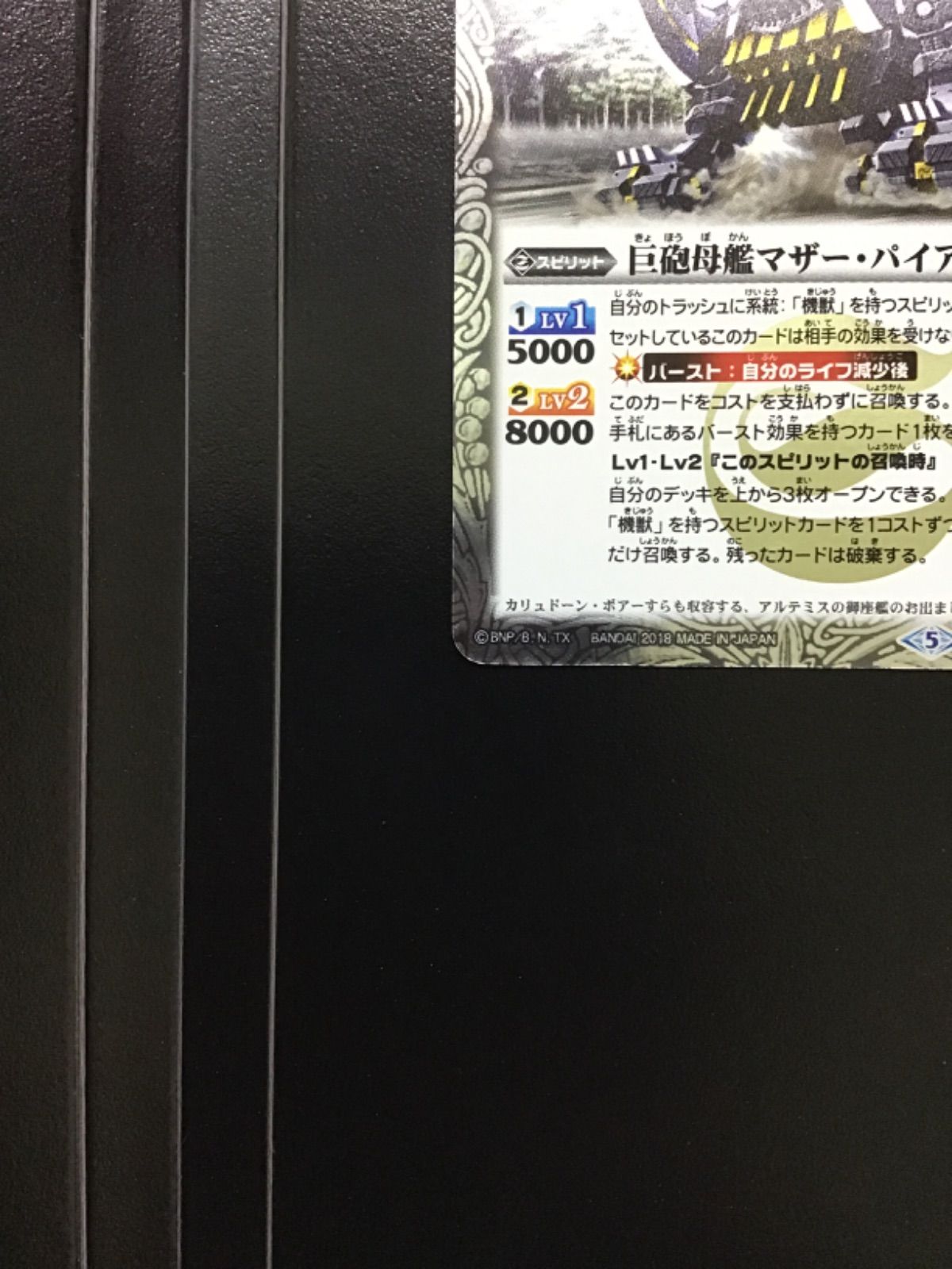バトスピ 巨砲母艦マザー パイア R BS44-045 3枚セット(店舗併売