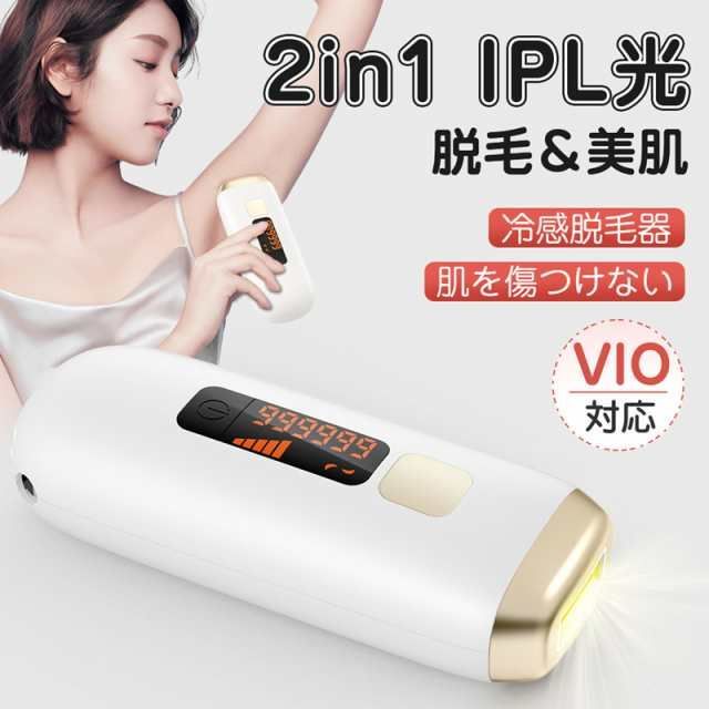 脱毛器 レーザー脱毛器 家庭用 IPL脱毛 全身ムダ毛処理 美肌機能付き