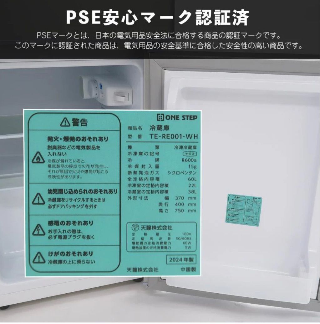 冷蔵庫 8段階温度調節