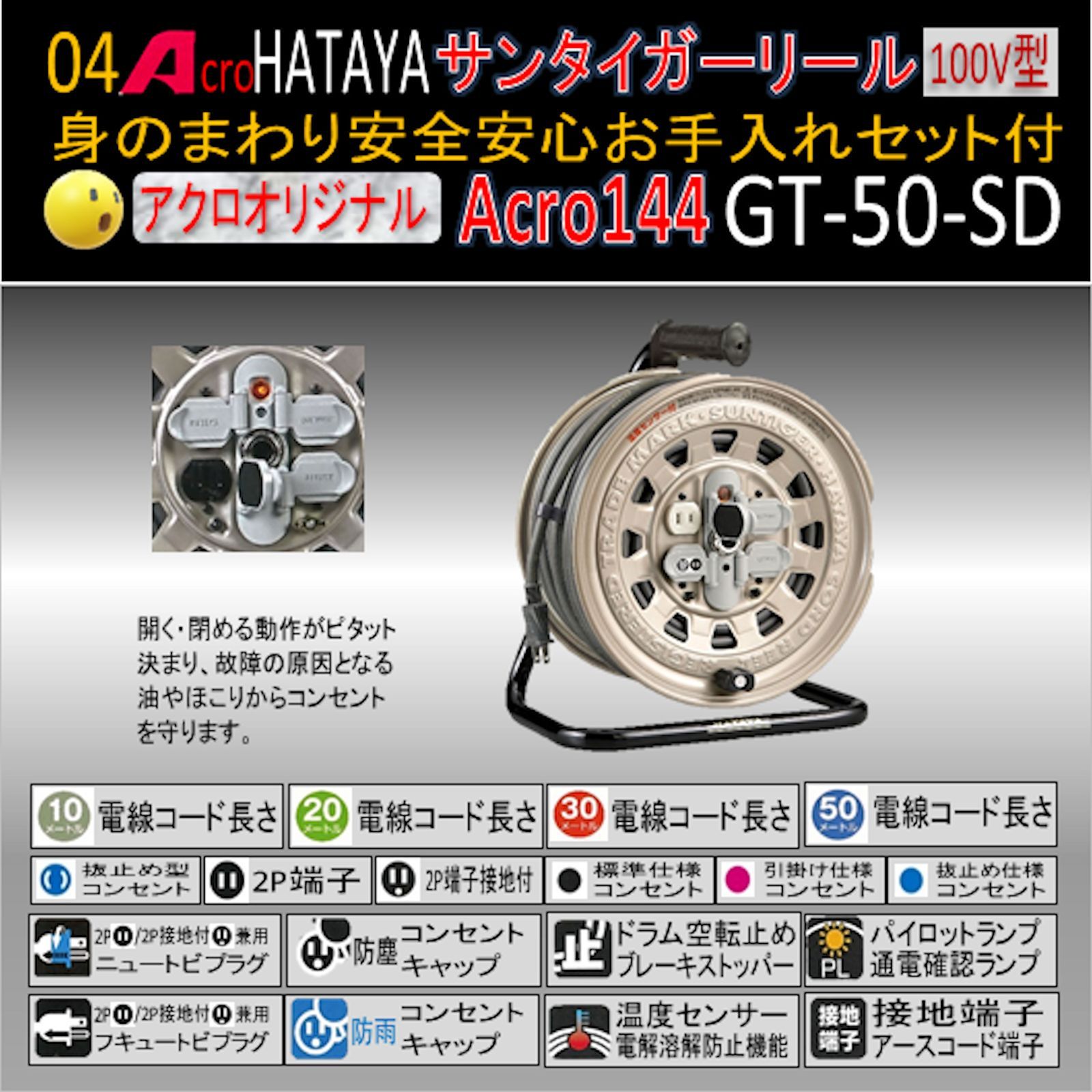 Acro144&HATAYAサンタイガーリールGT50-SD - メルカリ