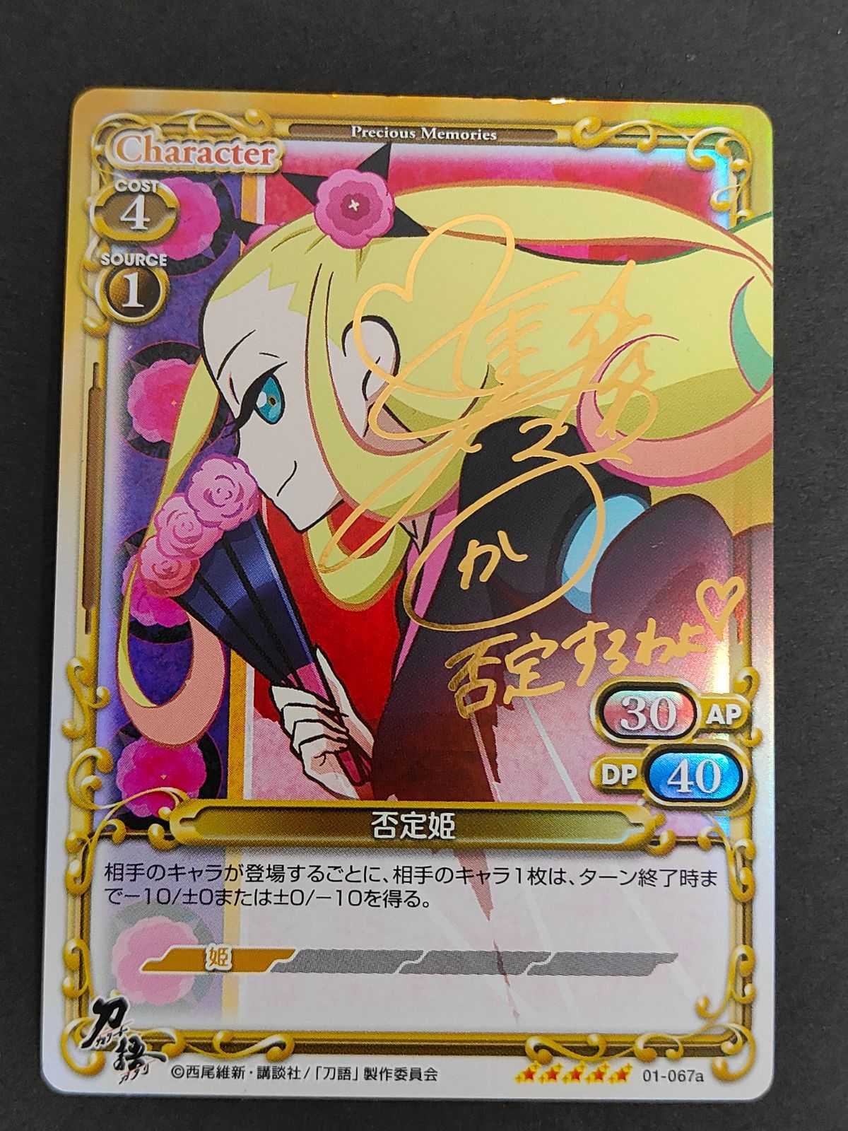プレシャスメモリーズ　プレメモ　金サインセット③ 超希少・美品】プレシャスメモリーズ 電波女と青春男 セット 金