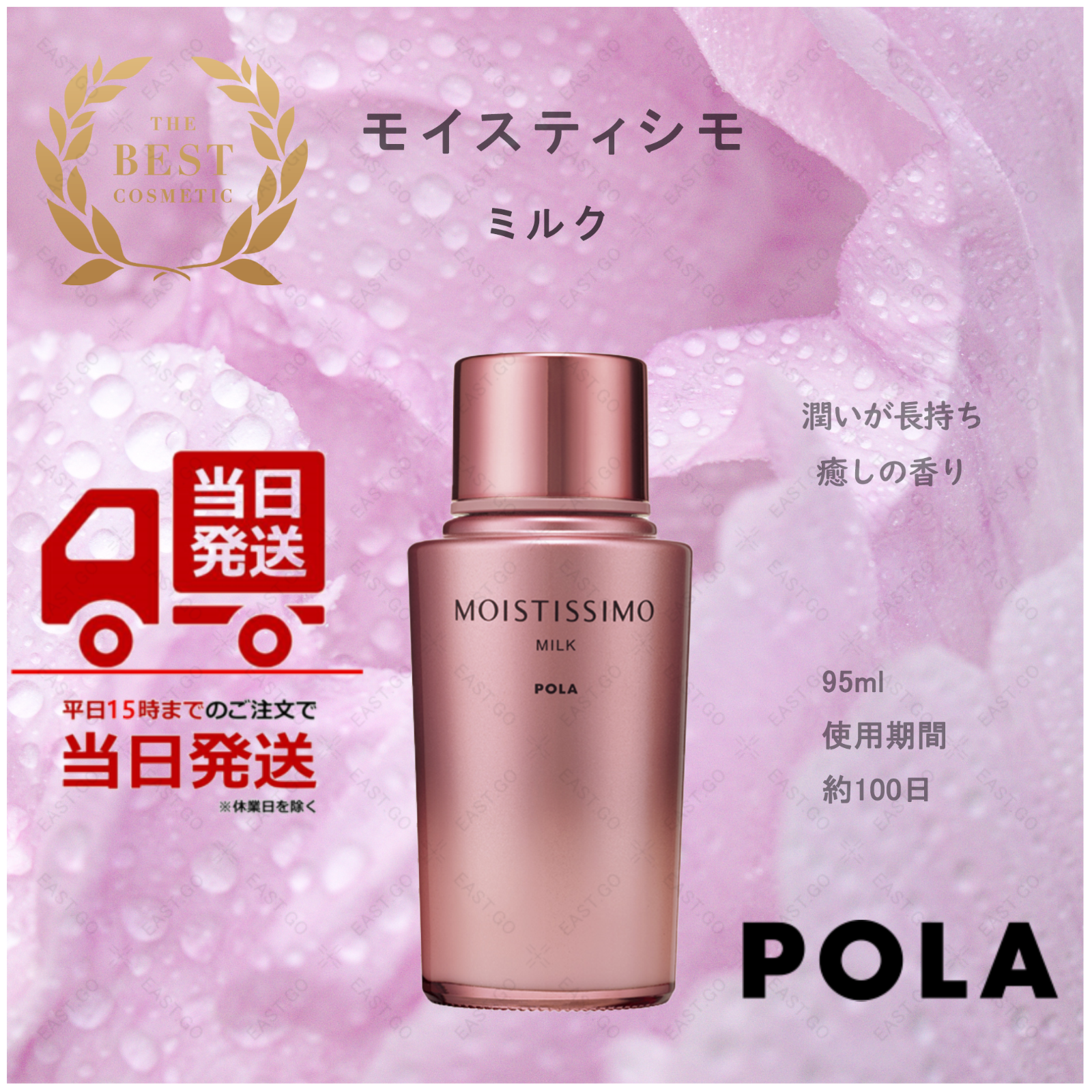 POLA モイスティシモ クリーム4g✖️6 - 基礎化粧品