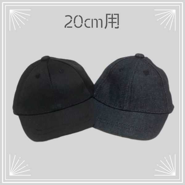 20cmぬいぐるみ用】キャップ帽子（３色） kmn-109 ぬい服 - メルカリ