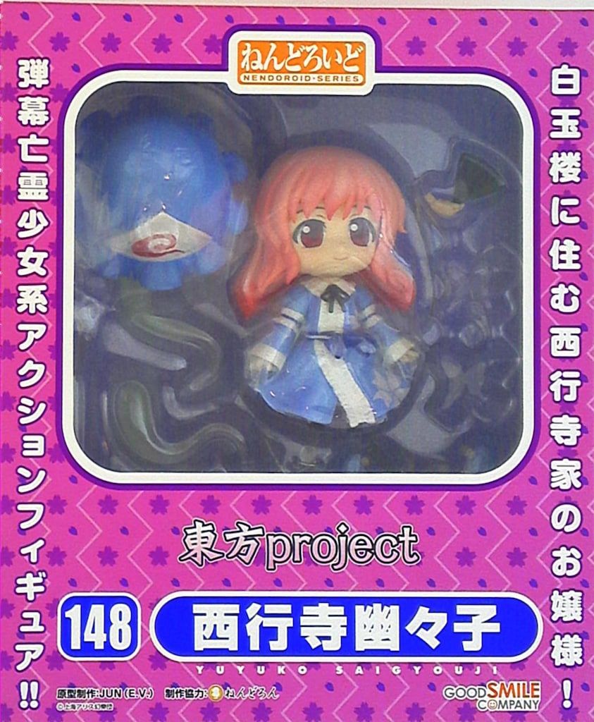 グッドスマイルカンパニー ねんどろいど 148 西行寺幽々子 東方