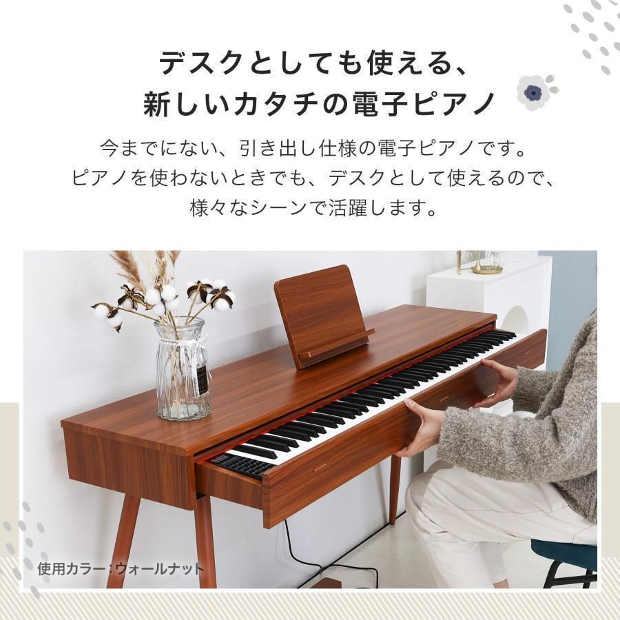 88鍵盤