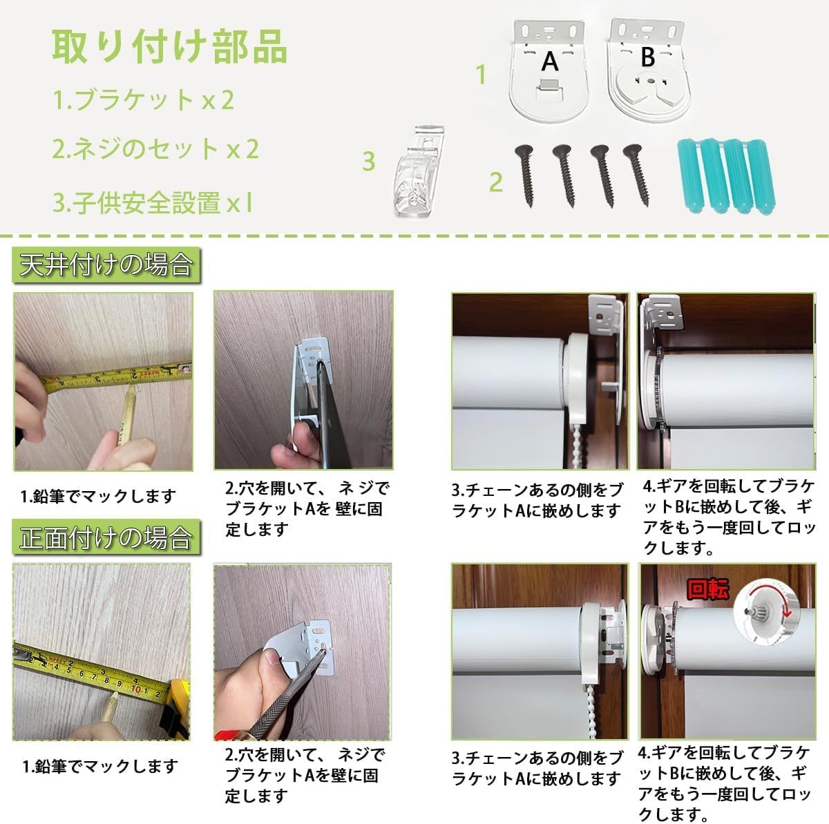 FHSBlinds ロールスクリーン