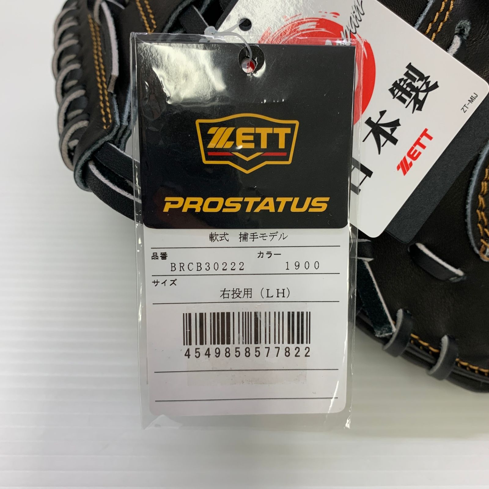 プロステイタス 軟式