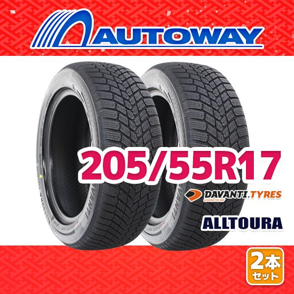 AUTOWAY 205|55R17 サマータイヤ DAVANTI ALLTOURA 17インチ 2本セット 夏タイヤ オートウェイ
