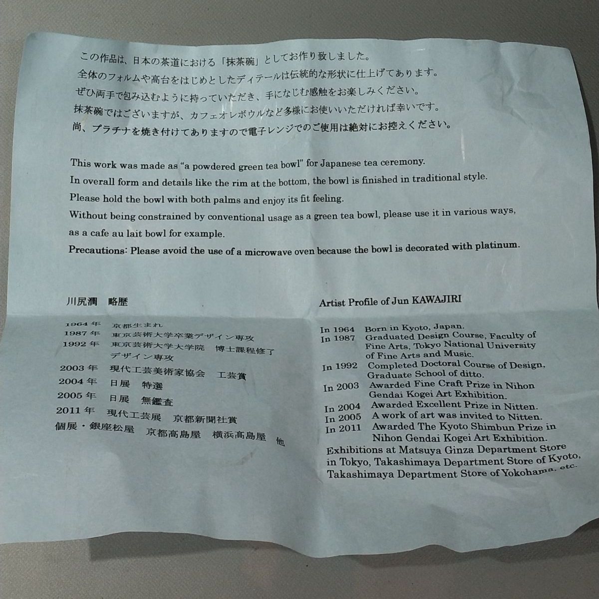 川尻潤 作 瑠璃釉 抹茶碗 共 き 価値ありです WWW_IMPECCABLEHEALTHCARESERVICES_COM