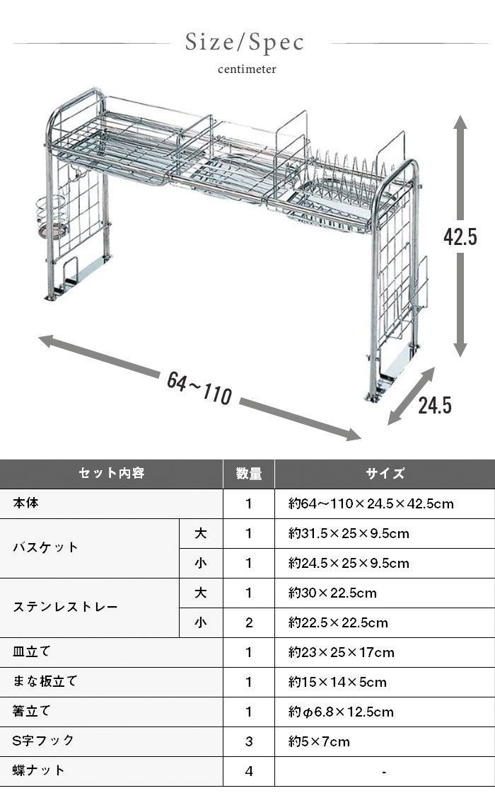 キッチン 狭い 水切りかご 水切りラック シンク上 シンク スライド 調理台 ステンレス ステンレス製 シンク上水切りラック 水切り ラック 収納 スリム スライド式 伸縮