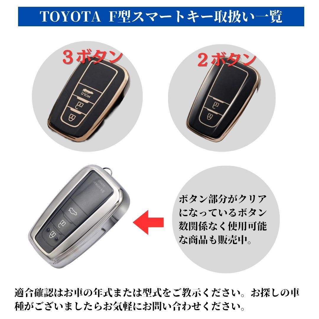 キーホルダーセット】トヨタ TOYOTA F型 3ボタン スマートキー