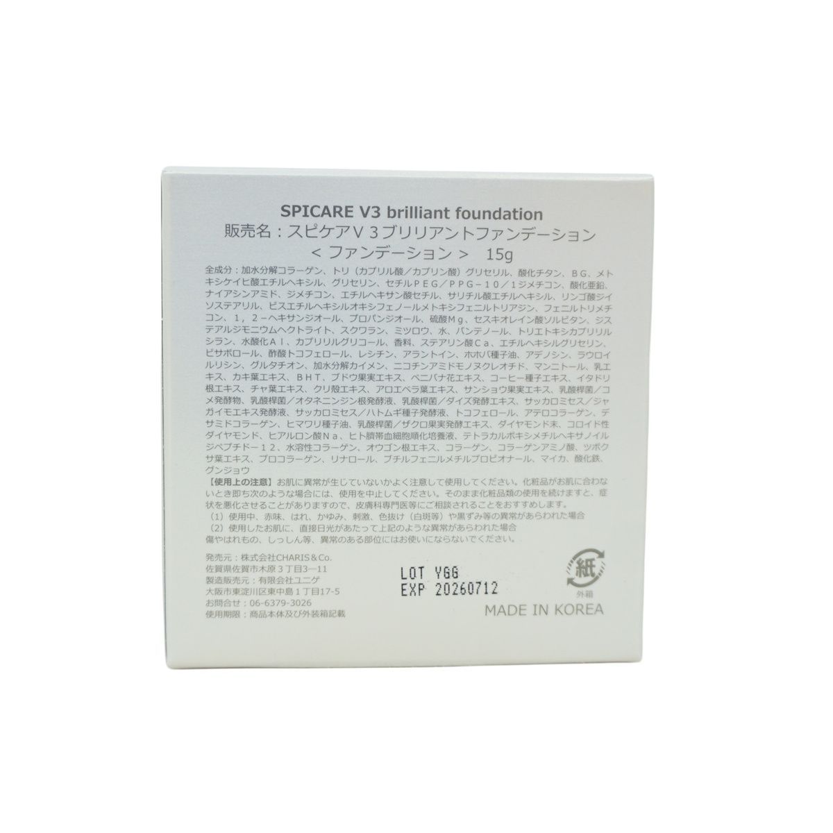 本体 レフィル 2点セット V3ブリリアントファンデーション スピケア SPICARE 15g 本体 詰め替え レフィル V3 Brilliant foundation