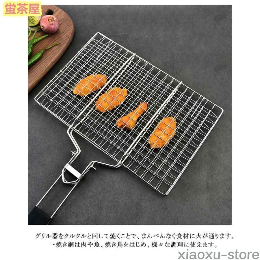 バーベキュー・調理用品 user はさみ焼き網 合わせ焼き網 バーベキュー網 焼き網 魚焼き 挟み