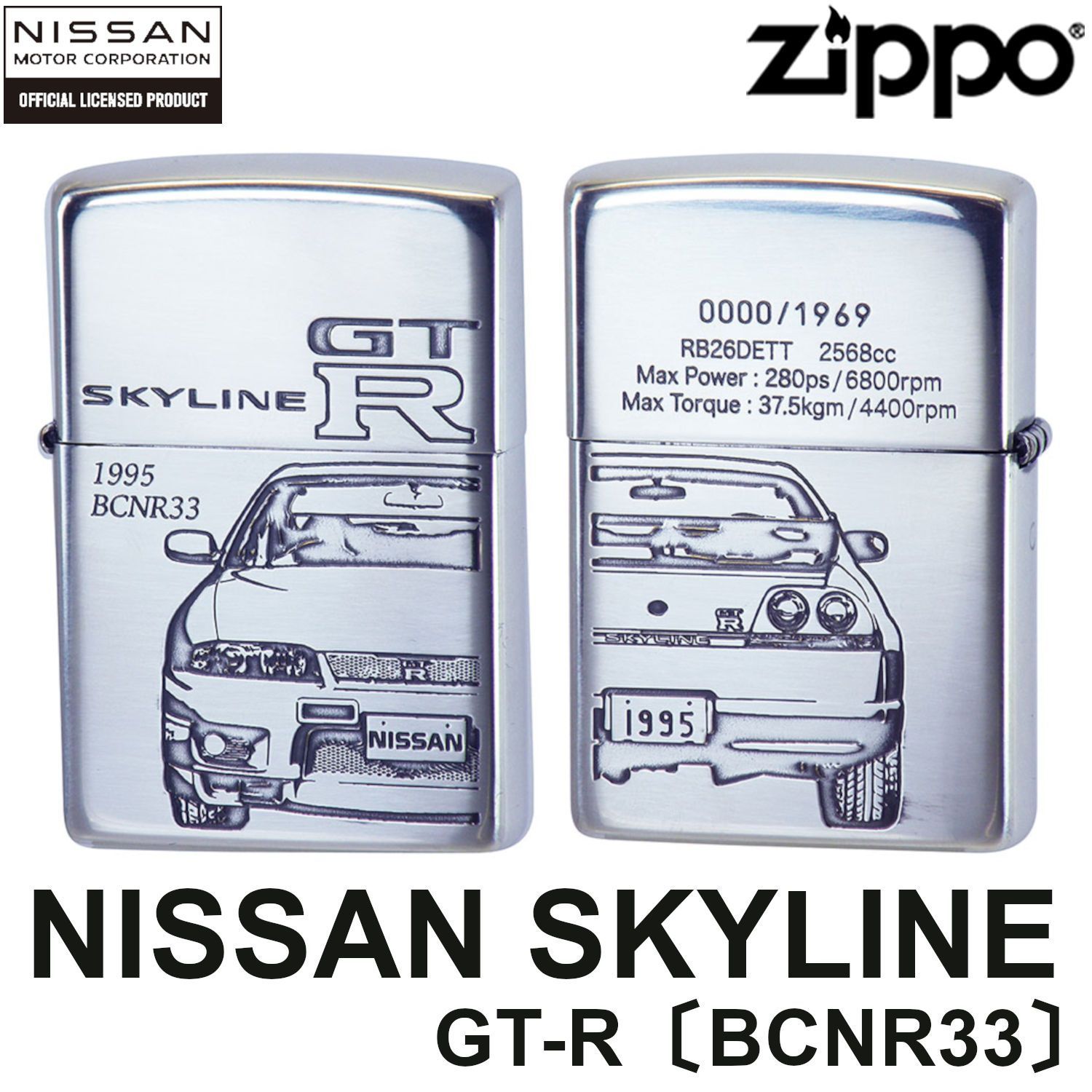 日産 ZIPPO NISSAN SKYLINE GT-R BCNR33‐スカイライン ジッポー