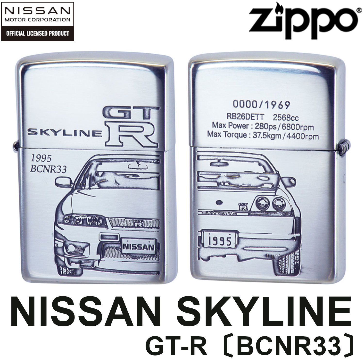 NISSAN SKYLINE スカイライン GT-R BCNR33 ジッポー