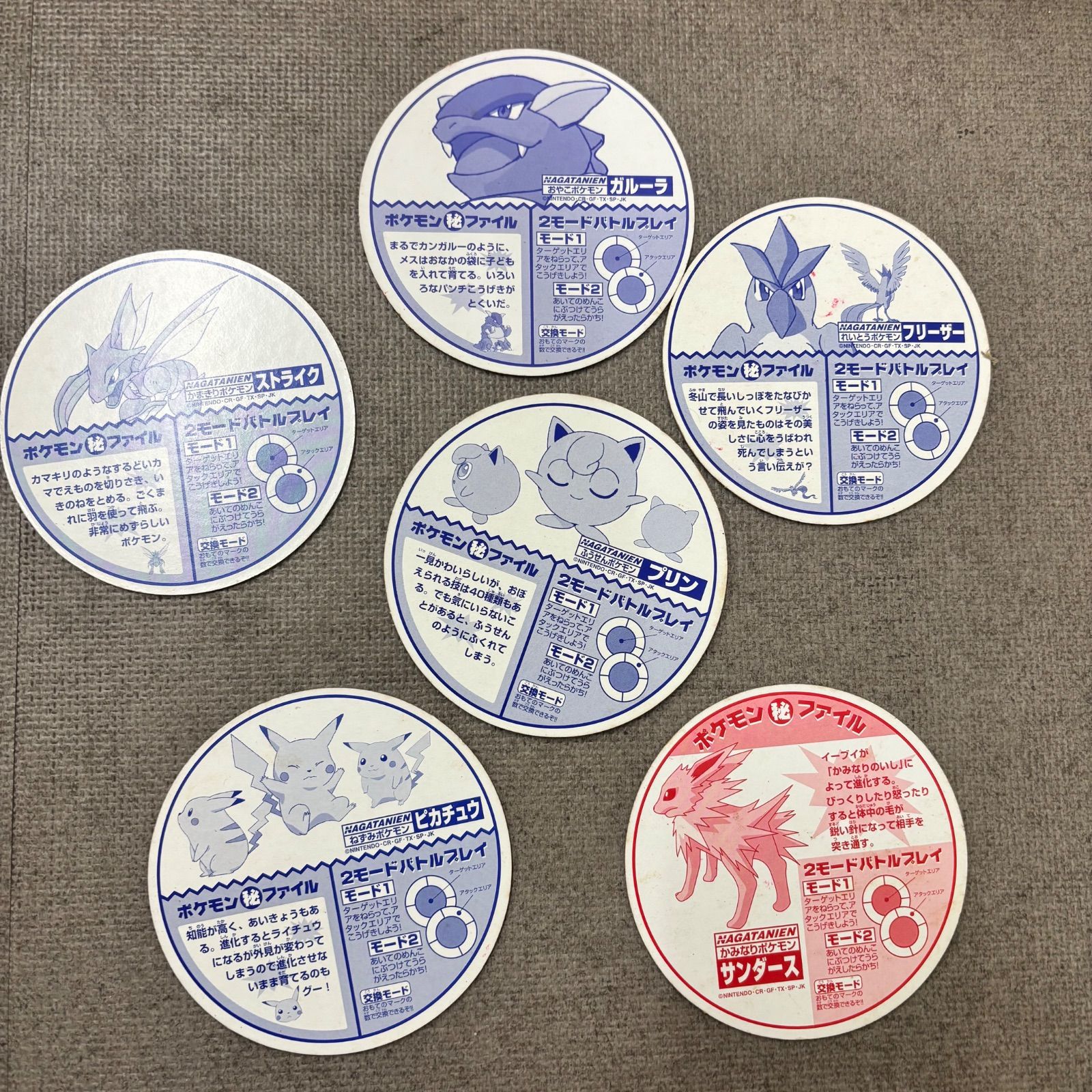 永谷園 ポケモン メンコ 5種類 ポケットモンスター ピカチュウ - メルカリ