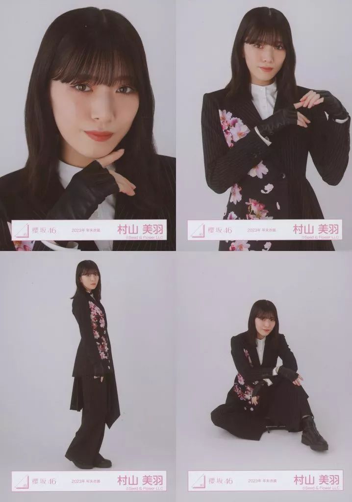 櫻坂46 村山美羽 生写真 コンプ、フルコンプ 櫻坂46 生写真 4th ARENA