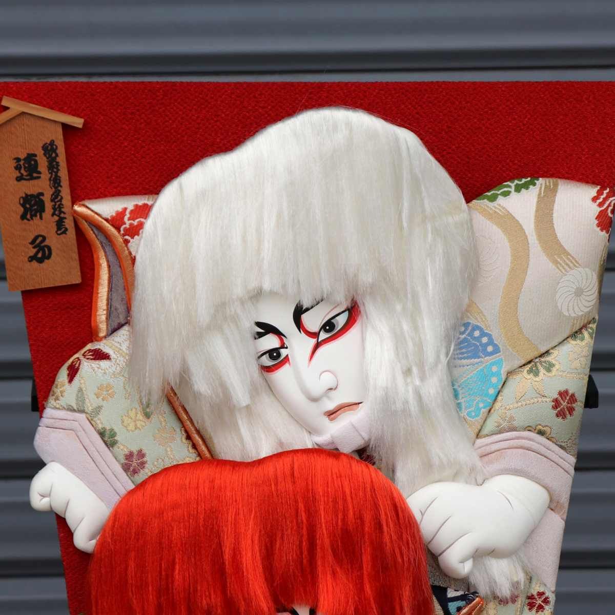 羽子板飾り・連獅子・ケース付・No.200708-394・梱包サイズ170 - メルカリ