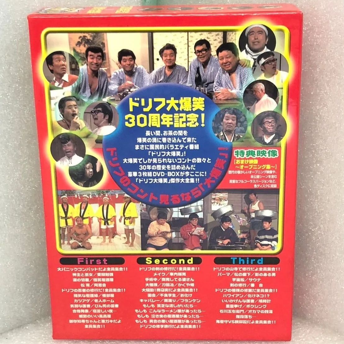 ドリフ大爆笑 DVD 送料無料】ドリフ大爆笑 30周年記念 傑作大全集 DVD