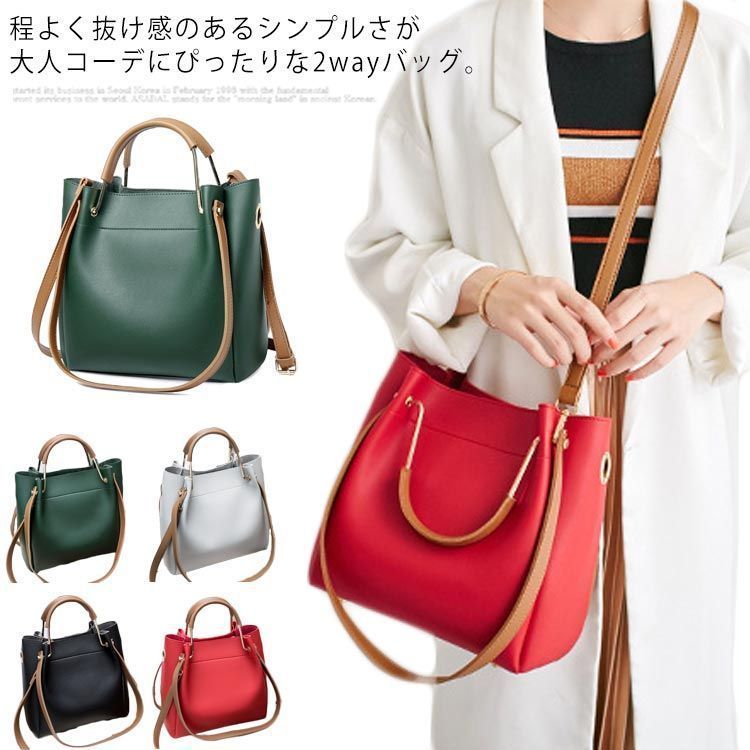 全4色！ショルダーバッグ トートバッグ レディース 2wayバッグ